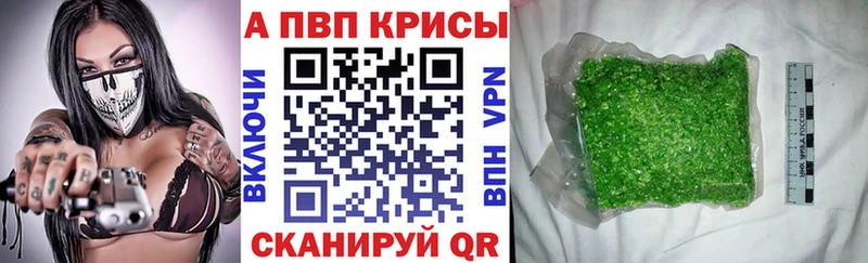 APVP Соль Бердск