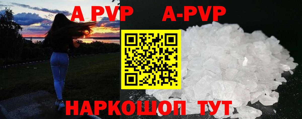 Бердск  A PVP Соль  APVP мука  закладки  Альфа ПВП мука  Вход с VPN  А ПВП 