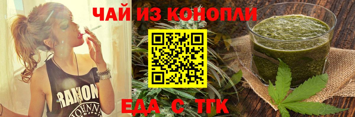 Бердск  Cannafood марихуана  Вход с VPN 