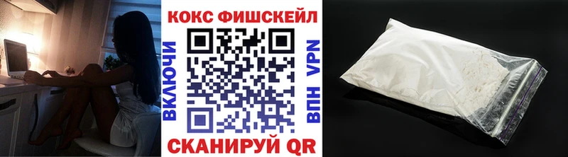 Cocaine FishScale Бердск