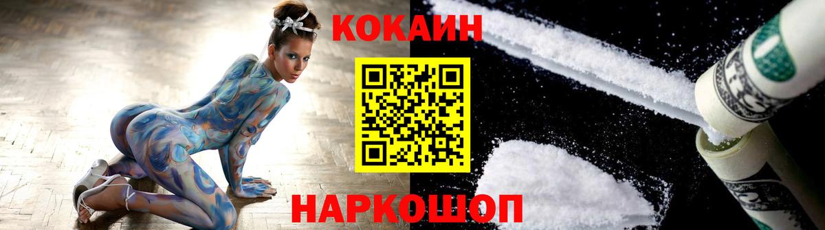 Cocaine 99% Бердск