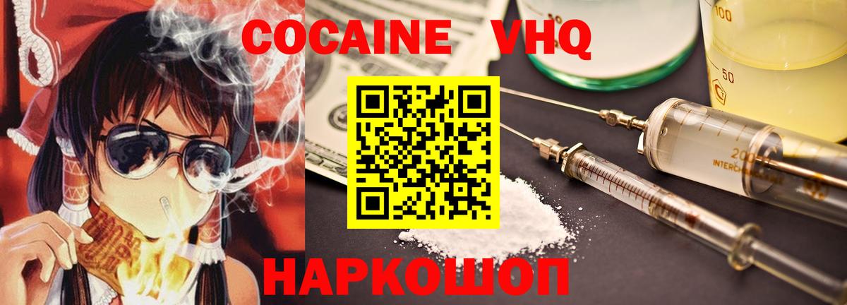 COCAIN  КОКАИН Боливия  Бердск  Вход с VPN  КОКАИН Колумбийский 