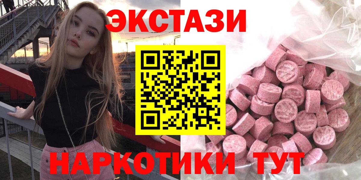 цены   ЭКСТАЗИ Philipp Plein  Ecstasy  Вход с VPN  ЭКСТАЗИ 280 MDMA  Бердск 