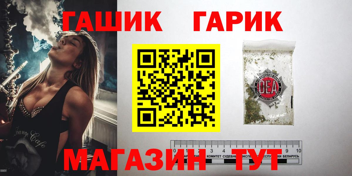 Бердск  Гашиш гашик  Гашиш ice o lator  Вход с VPN 