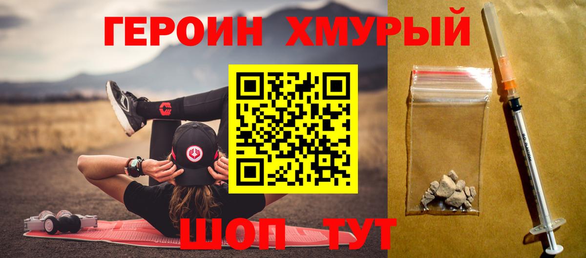Героин афганец Бердск