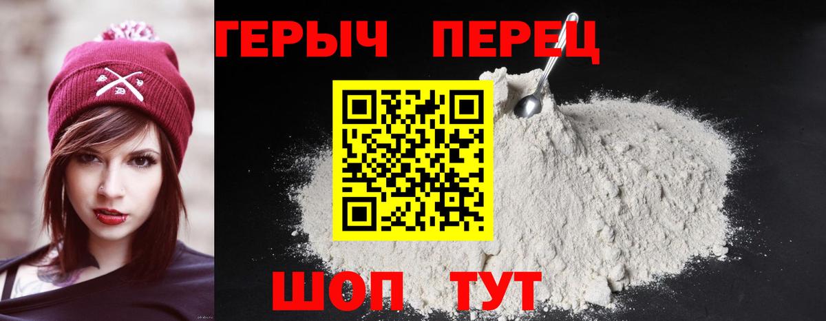 Бердск  ГЕРОИН Heroin  Вход с VPN 