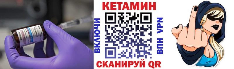 КЕТАМИН VHQ  где купить наркоту  МЕГА онион  Бердск 