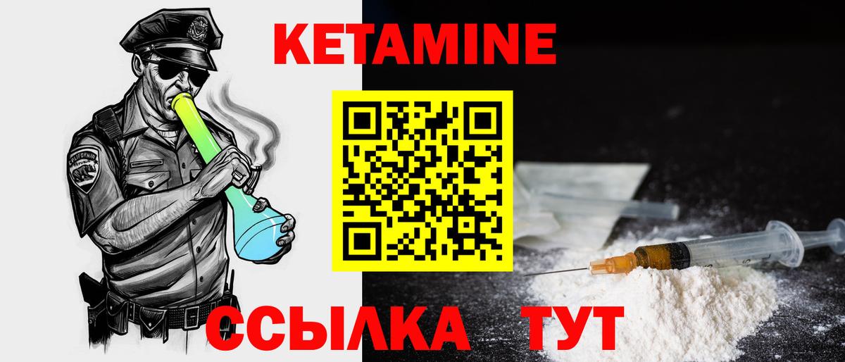 Бердск  Кетамин VHQ  Кетамин VHQ  Вход с VPN 