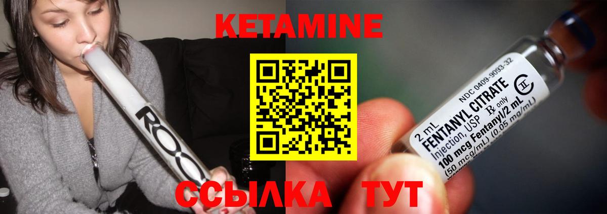 Кетамин ketamine Бердск