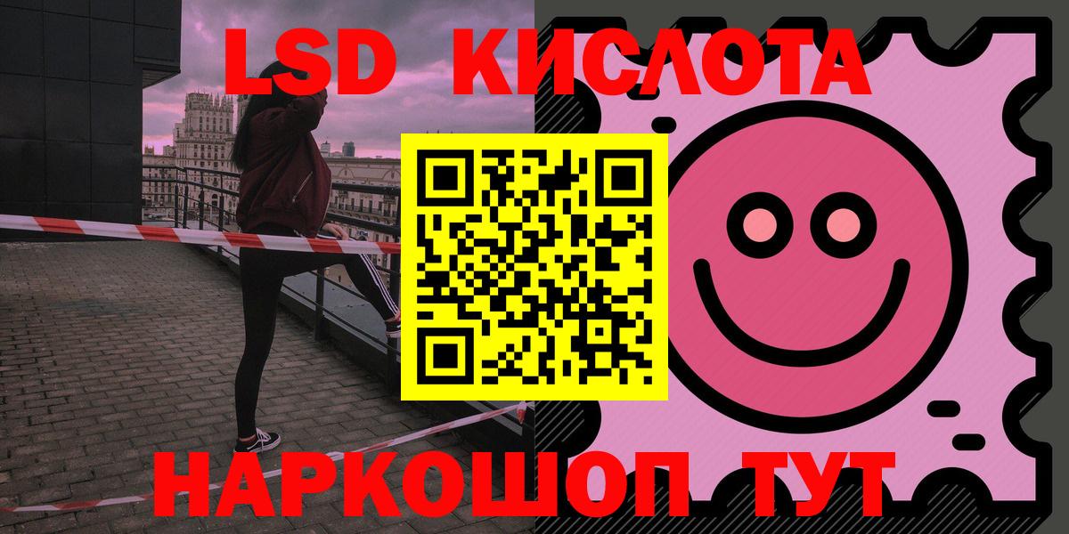 LSD-25 экстази ecstasy Бердск