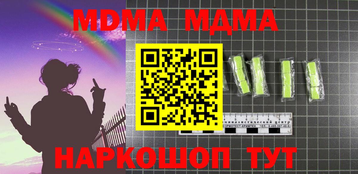 Бердск  MDMA молли  MDMA  MDMA молли  Вход с VPN 