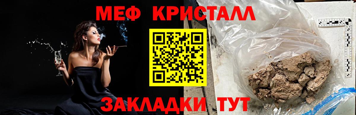 Меф Бердск