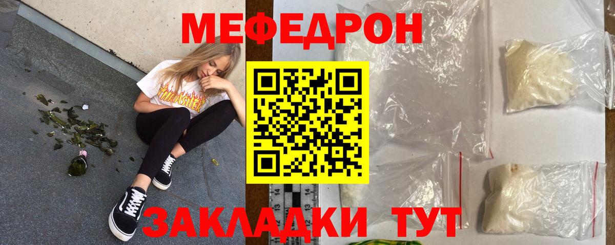 Меф мяу мяу  Вход с VPN  Бердск  МЯУ-МЯУ  МЯУ-МЯУ кристаллы 