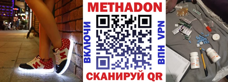 МЕТАДОН VHQ  магазин продажи   Бердск 