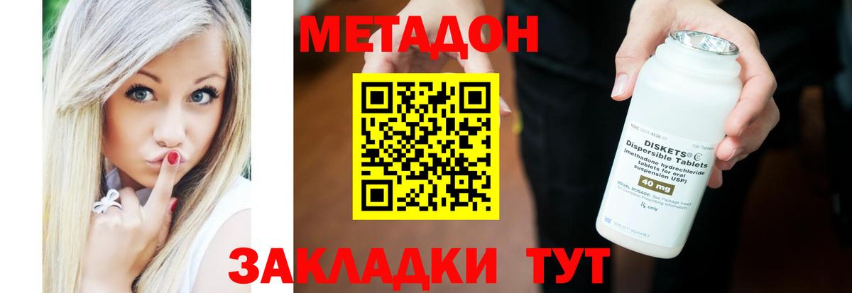Метадон VHQ  Метадон VHQ  Бердск  Вход с VPN 