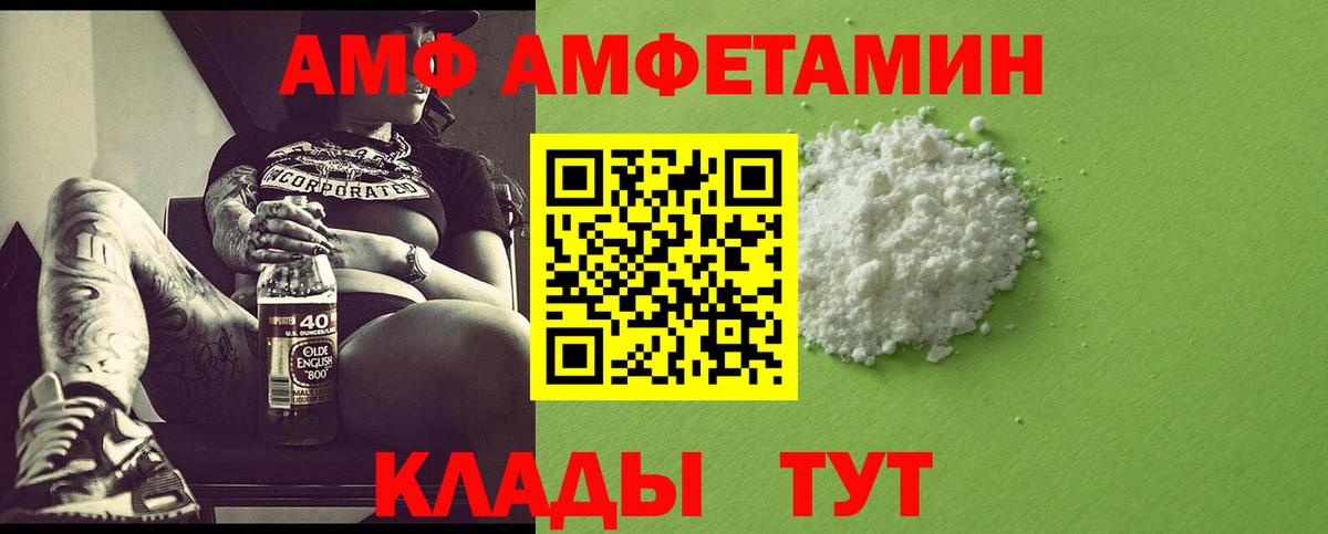 МЕТАМФЕТАМИН Декстрометамфетамин 99.9% Бердск