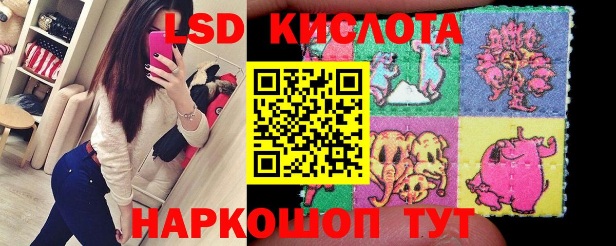 Наркотические марки 1500мкг Бердск